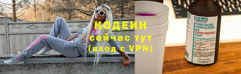 как найти закладки  Голицыно  Кодеиновый сироп Lean Purple Drank 