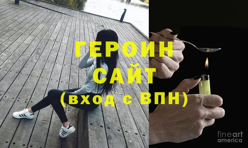 Героин герыч  omg ТОР  Голицыно 