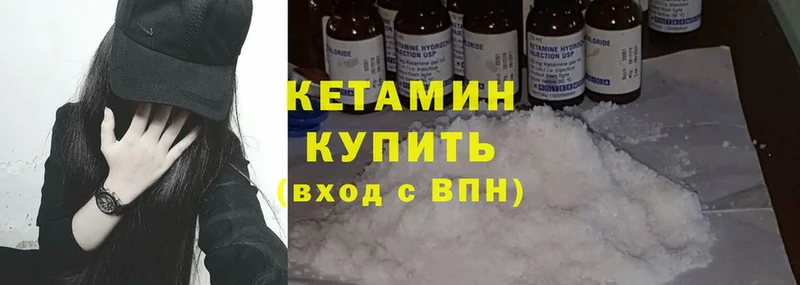 КЕТАМИН ketamine  купить закладку  Голицыно 