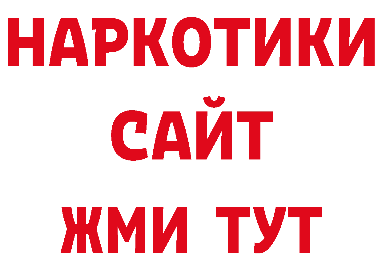 КОКАИН Эквадор онион даркнет ОМГ ОМГ Голицыно