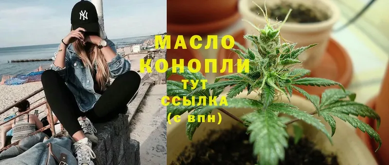 купить   Голицыно  ссылка на мегу ONION  ТГК жижа 